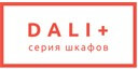 Dali Plus купить в Кашире